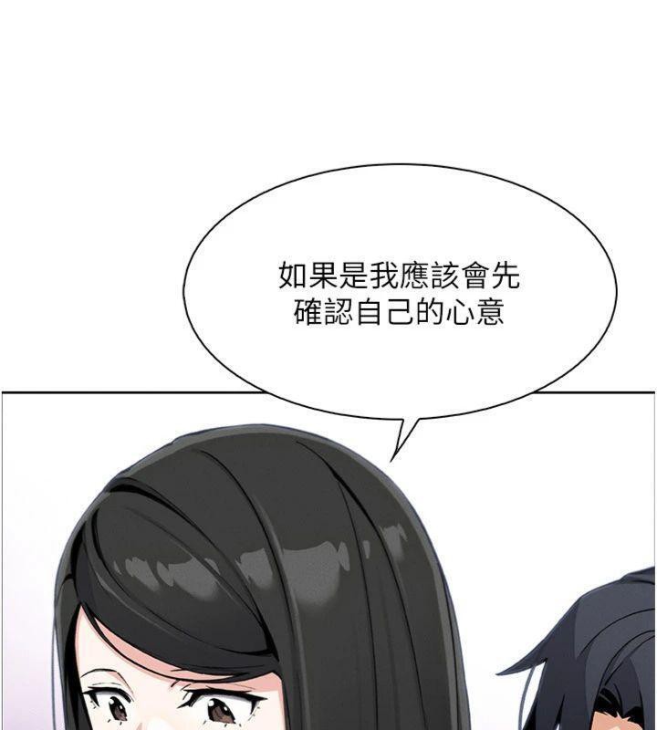 [韩国漫画] 我的掌上明珠 剧情,不伦#[169P]-111