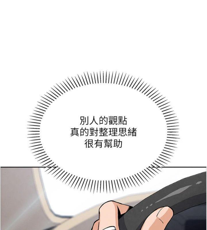[韩国漫画] 我的掌上明珠 剧情,不伦#[169P]-141