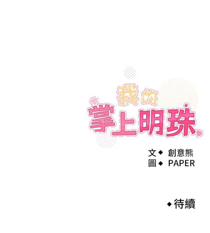 [韩国漫画] 我的掌上明珠 剧情,不伦#[169P]-169