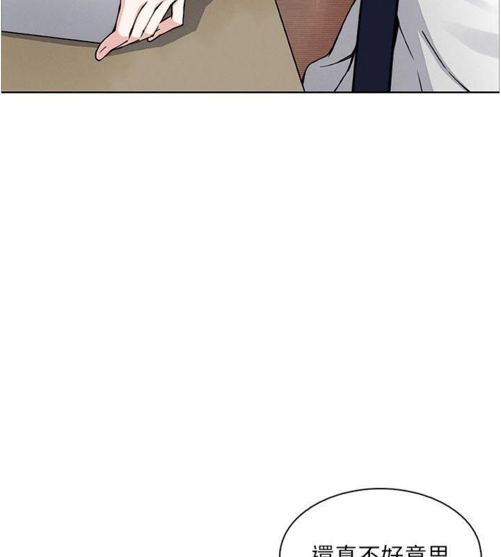 [韩国漫画] 我的掌上明珠 剧情,不伦#[169P]-83