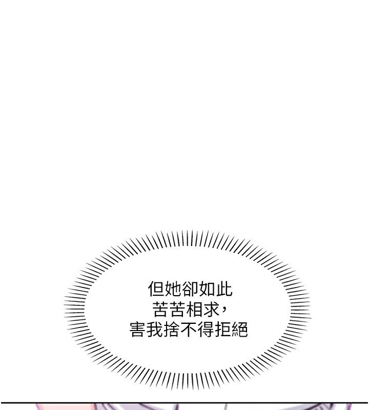 [韩国漫画] 我的掌上明珠 剧情,不伦#[143P]-1