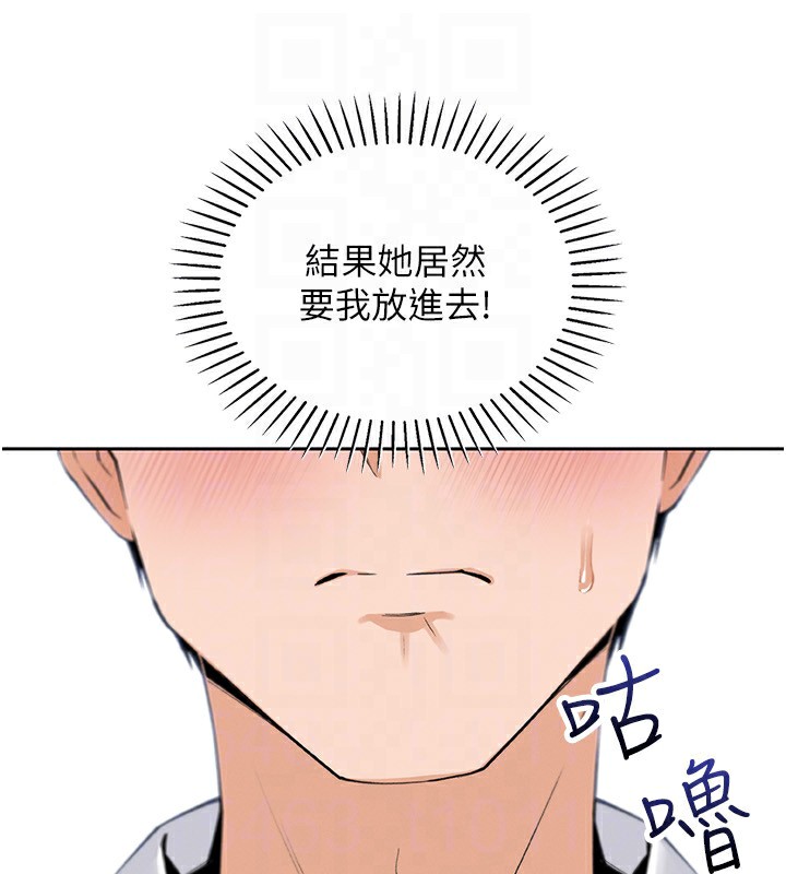 [韩国漫画] 我的掌上明珠 剧情,不伦#[143P]-104