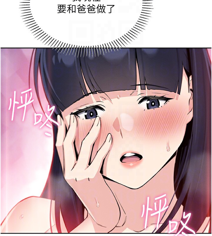 [韩国漫画] 我的掌上明珠 剧情,不伦#[143P]-112