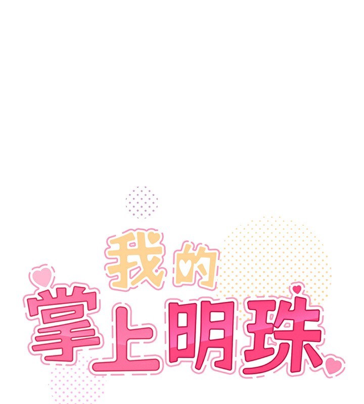 [韩国漫画] 我的掌上明珠 剧情,不伦#[143P]-17