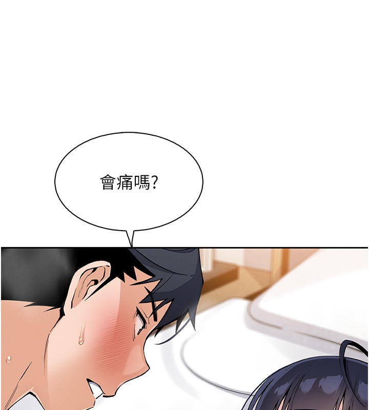 [韩国漫画] 我的掌上明珠 剧情,不伦#[143P]-30