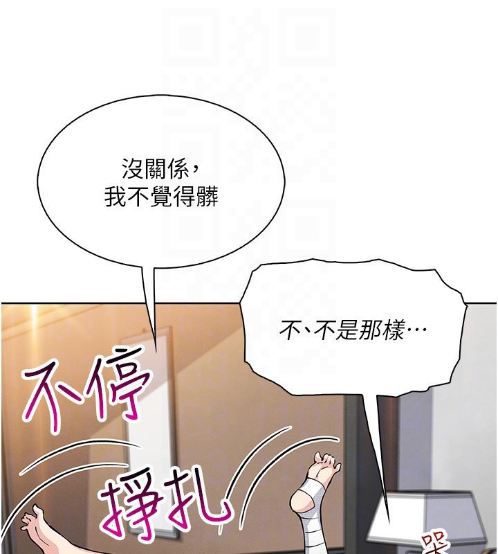 [韩国漫画] 我的掌上明珠 剧情,不伦#[143P]-61