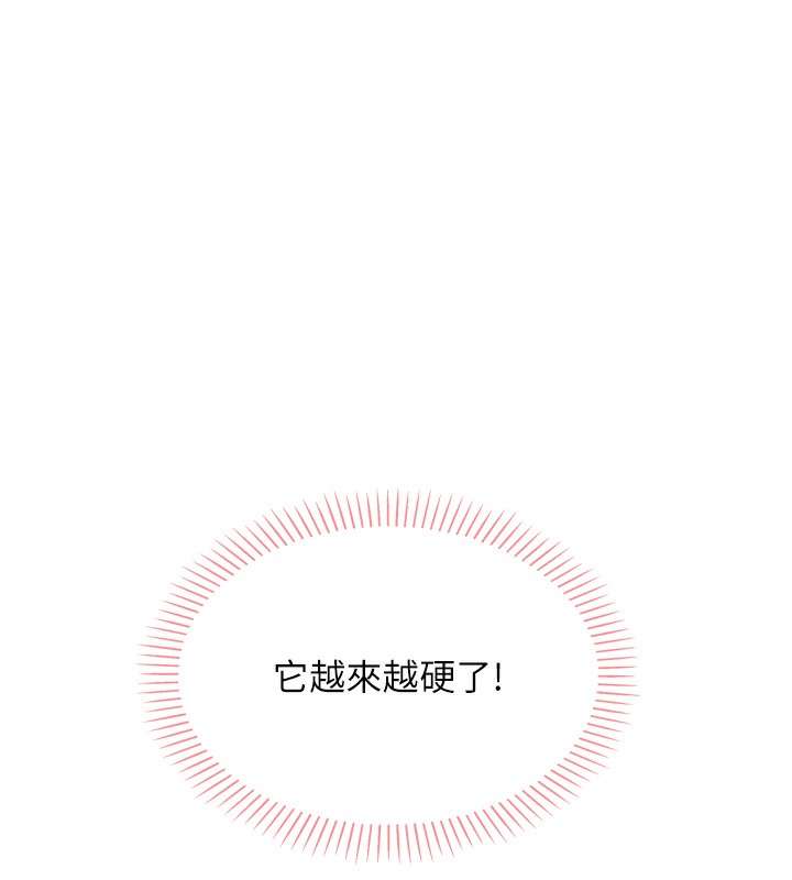 [韩国漫画] 我的掌上明珠 剧情,不伦#[286P]-157