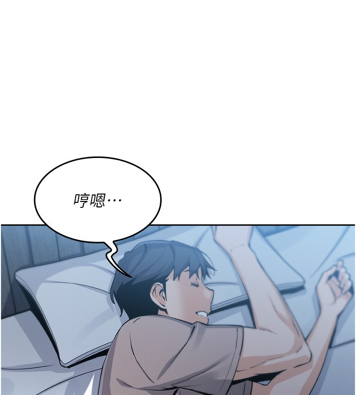 [韩国漫画] 我的掌上明珠 剧情,不伦#[286P]-158