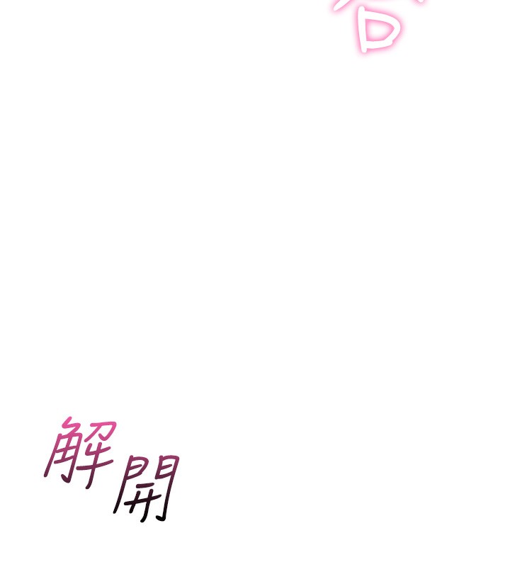 [韩国漫画] 我的掌上明珠 剧情,不伦#[286P]-250