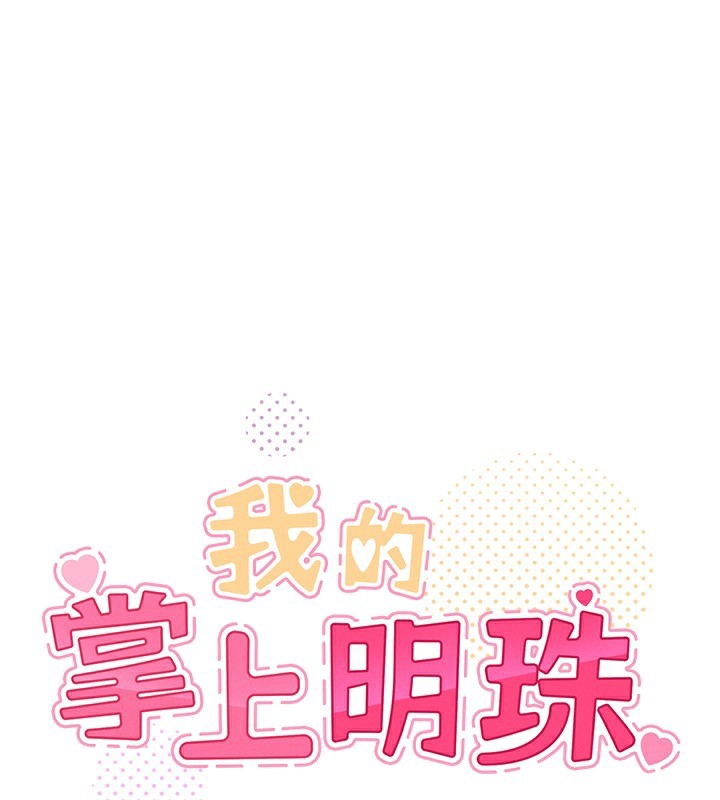 [韩国漫画] 我的掌上明珠 剧情,不伦#[156P]-1