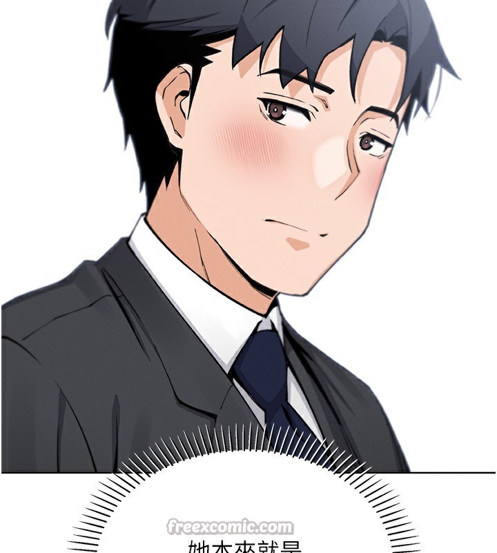 [韩国漫画] 我的掌上明珠 剧情,不伦#[156P]-143