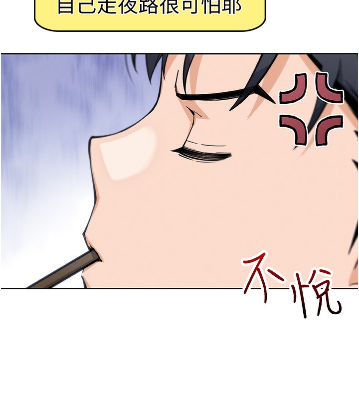 [韩国漫画] 我的掌上明珠 剧情,不伦#[168P]-100