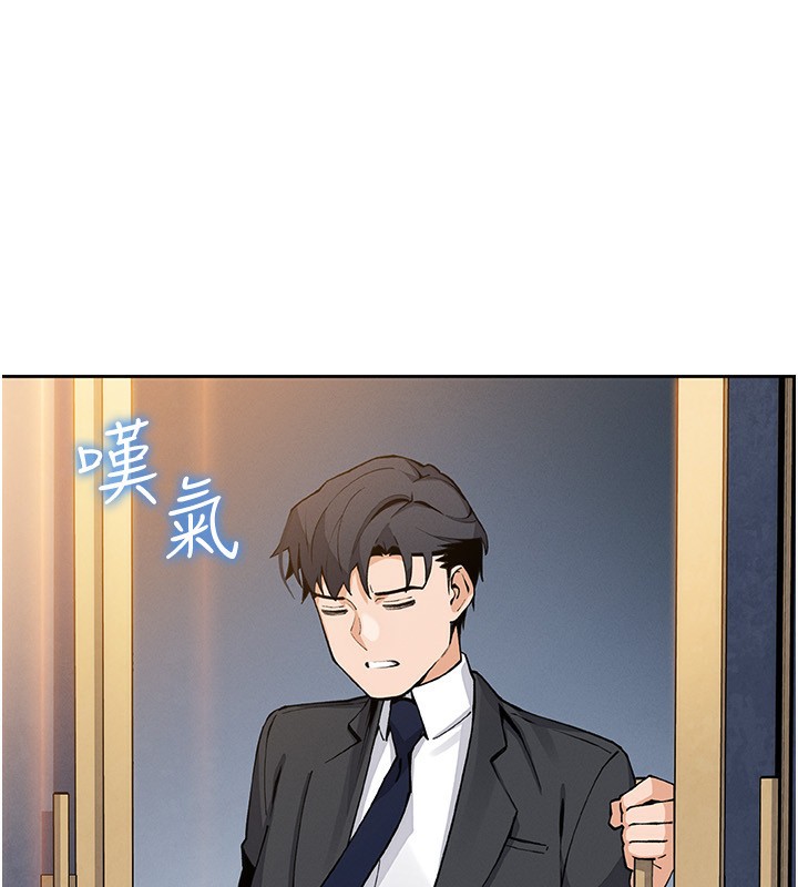 [韩国漫画] 我的掌上明珠 剧情,不伦#[168P]-105