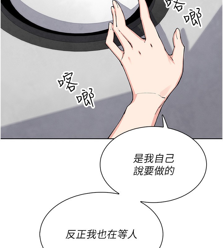 [韩国漫画] 我的掌上明珠 剧情,不伦#[168P]-116