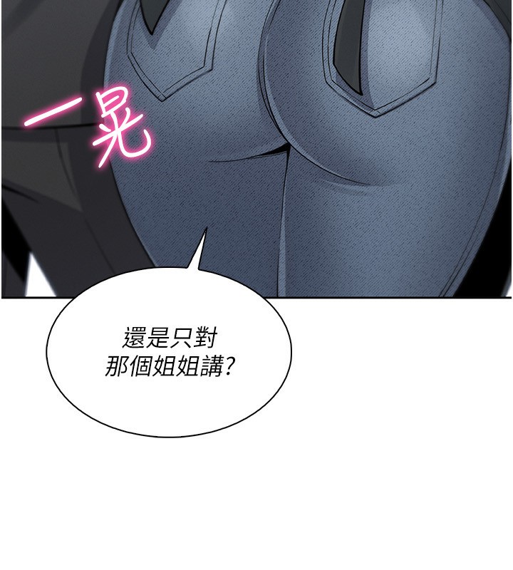 [韩国漫画] 我的掌上明珠 剧情,不伦#[168P]-141