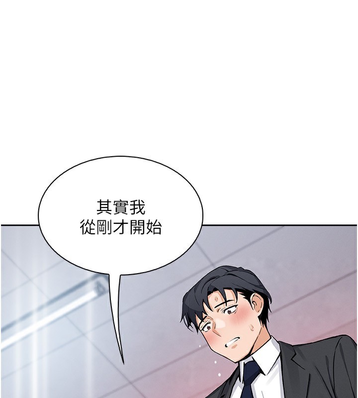 [韩国漫画] 我的掌上明珠 剧情,不伦#[168P]-162