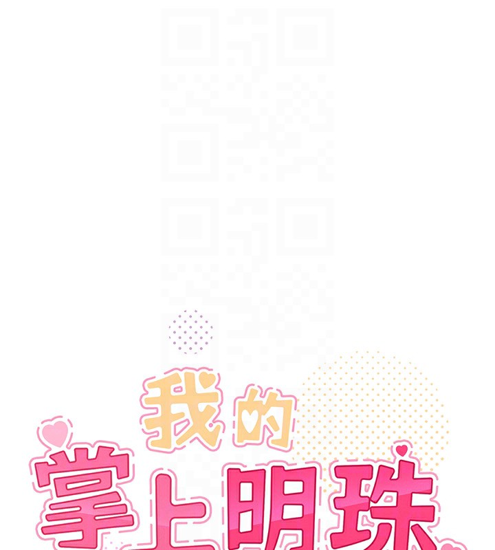 [韩国漫画] 我的掌上明珠 剧情,不伦#[168P]-19