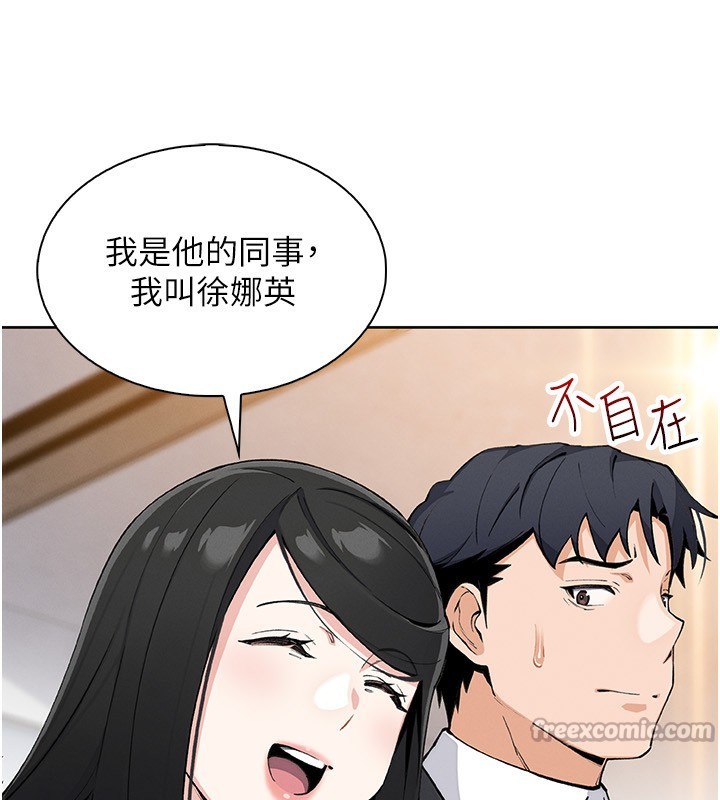 [韩国漫画] 我的掌上明珠 剧情,不伦#[168P]-39