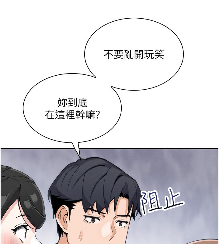 [韩国漫画] 我的掌上明珠 剧情,不伦#[168P]-50