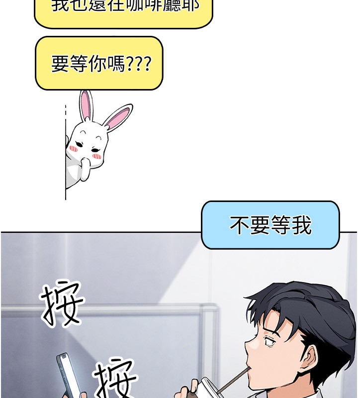 [韩国漫画] 我的掌上明珠 剧情,不伦#[168P]-98