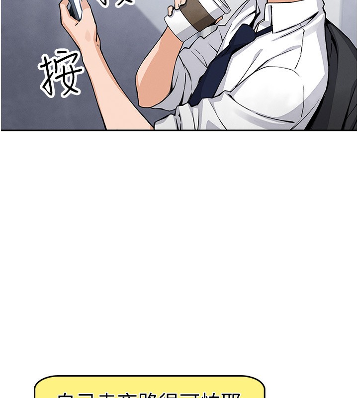 [韩国漫画] 我的掌上明珠 剧情,不伦#[168P]-99