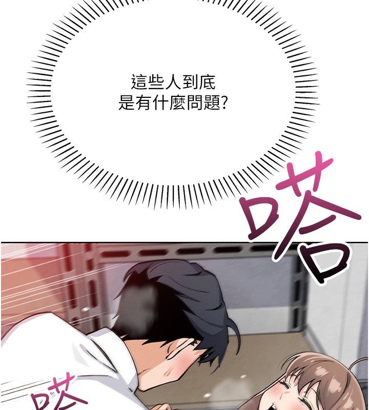 [韩国漫画] 我的掌上明珠 剧情,不伦#[164P]-154