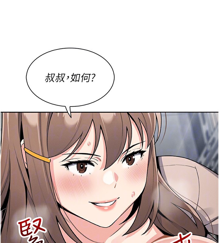 [韩国漫画] 我的掌上明珠 剧情,不伦#[164P]-62