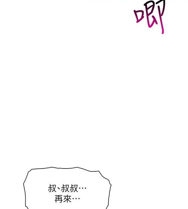 [韩国漫画] 我的掌上明珠 剧情,不伦#[136P]-25