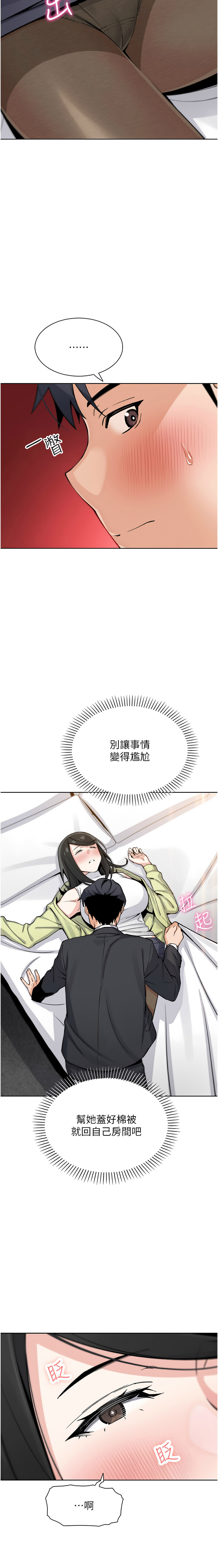 [韩国漫画] 我的掌上明珠 剧情,不伦#[14P]-13