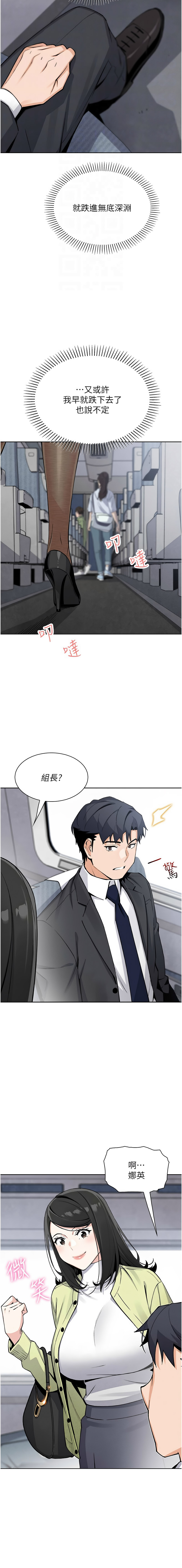 [韩国漫画] 我的掌上明珠 剧情,不伦#[14P]-4