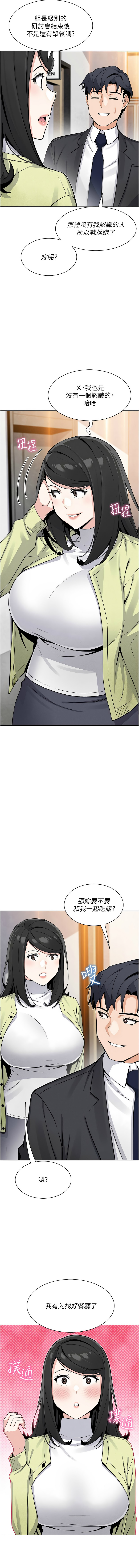 [韩国漫画] 我的掌上明珠 剧情,不伦#[14P]-7
