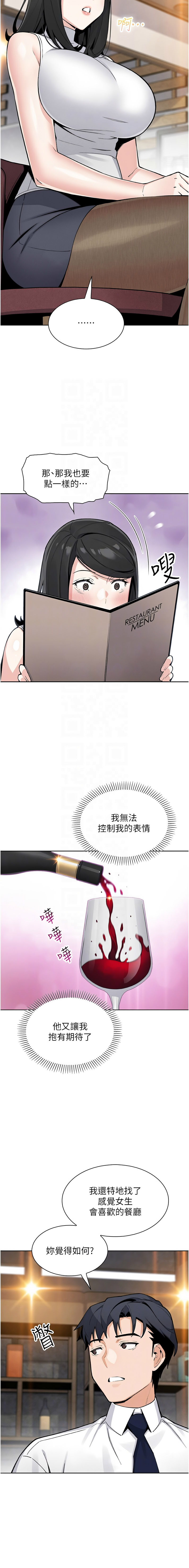 [韩国漫画] 我的掌上明珠 剧情,不伦#[14P]-9