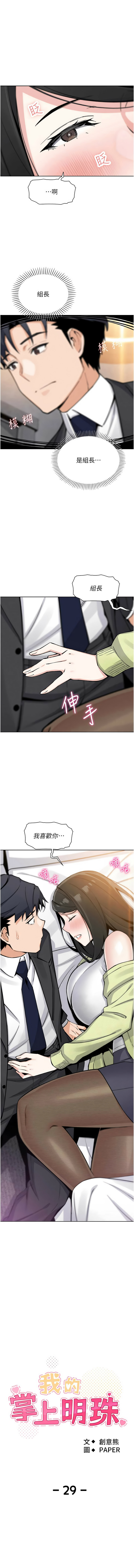 [韩国漫画] 我的掌上明珠 剧情,不伦#[15P]-1