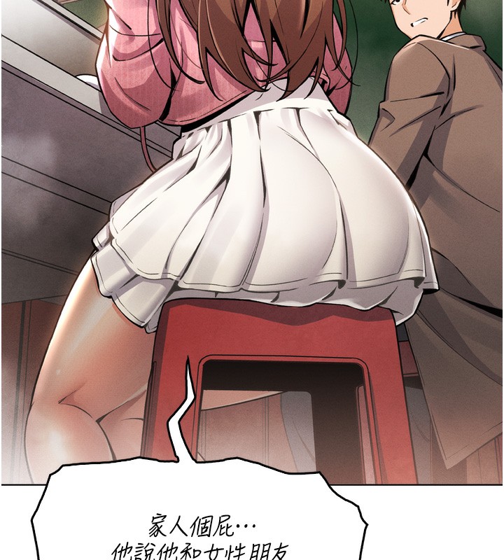 [韩国漫画] 我的掌上明珠 剧情,不伦#[280P]-130