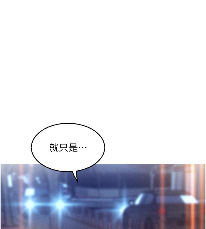 [韩国漫画] 我的掌上明珠 剧情,不伦#[280P]-166