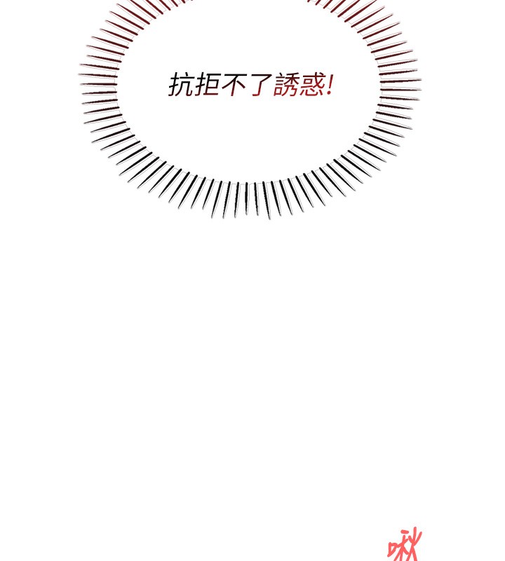[韩国漫画] 我的掌上明珠 剧情,不伦#[280P]-185