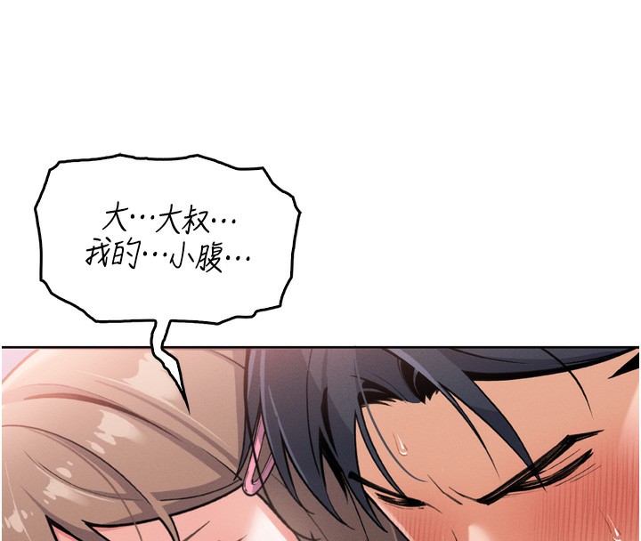 [韩国漫画] 我的掌上明珠 剧情,不伦#[280P]-242
