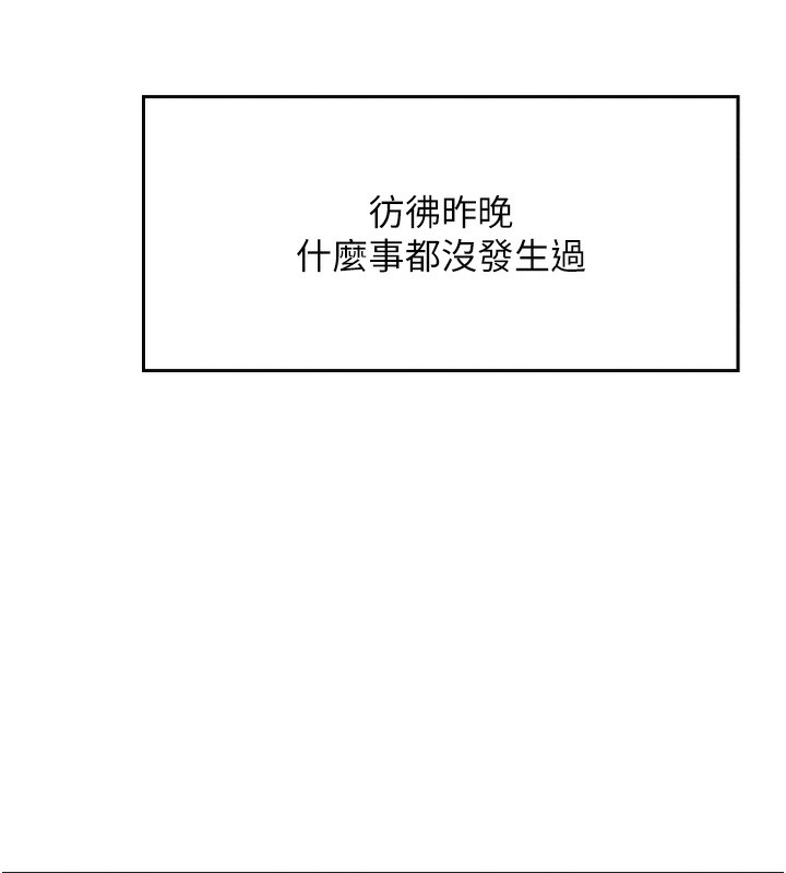 [韩国漫画] 我的掌上明珠 剧情,不伦#[280P]-254