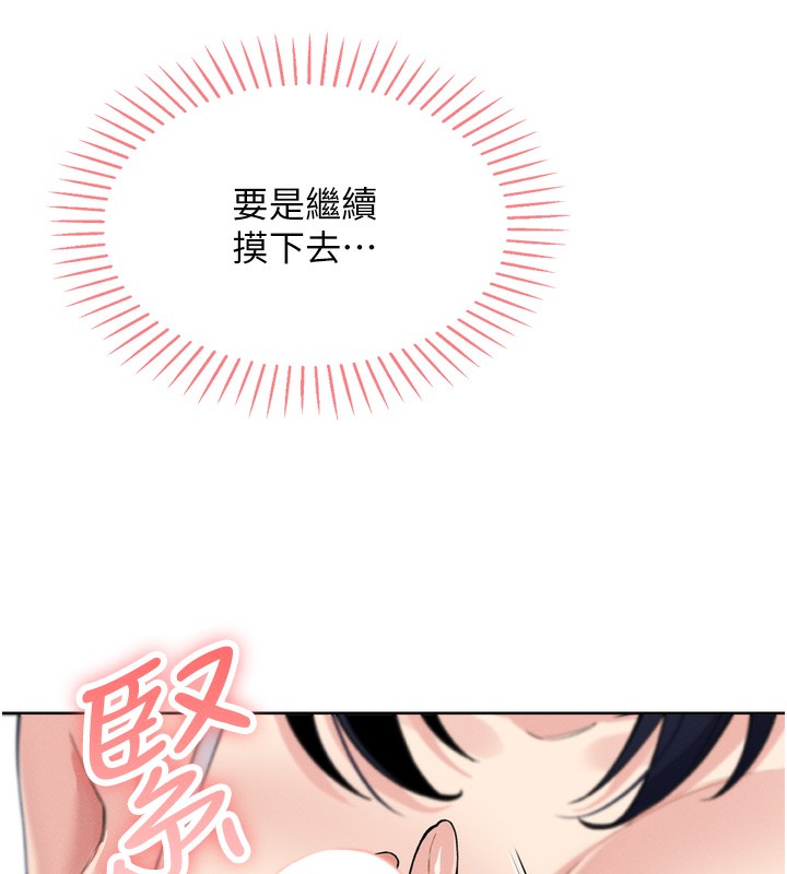 [韩国漫画] 我的掌上明珠 剧情,不伦#[280P]-47