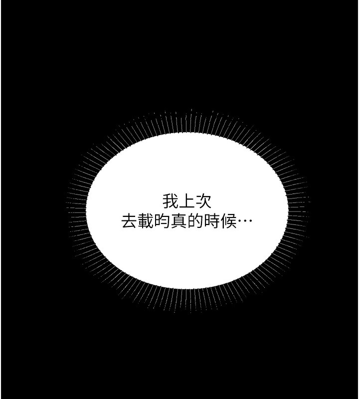 [韩国漫画] 我的掌上明珠 剧情,不伦#[280P]-90