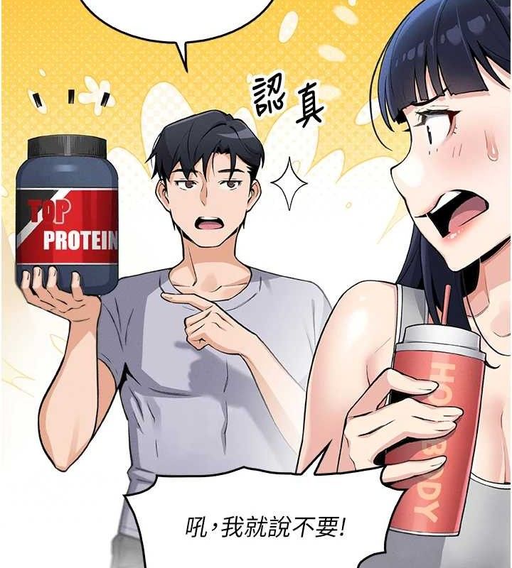 [韩国漫画] 我的掌上明珠 剧情,不伦#[205P]-130