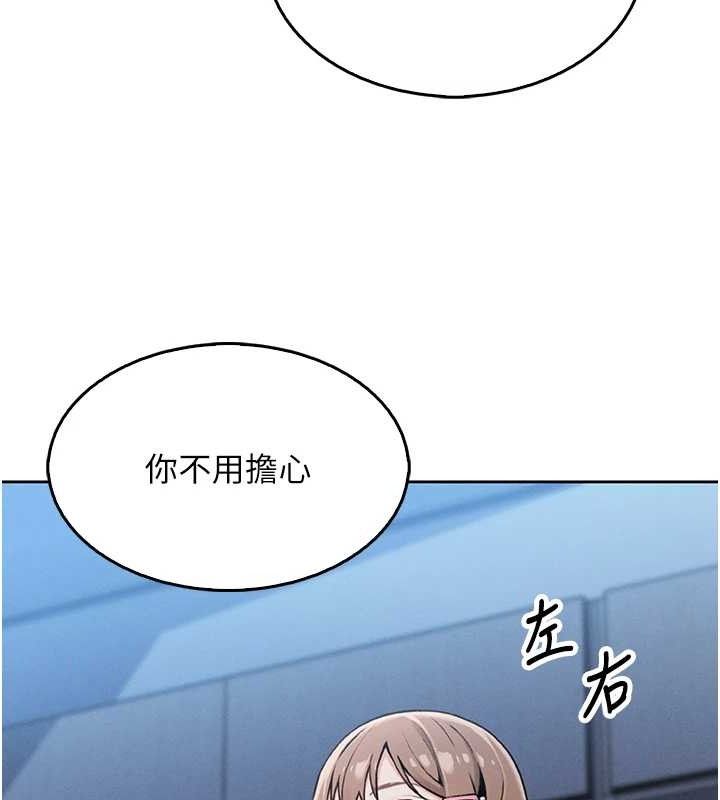 [韩国漫画] 我的掌上明珠 剧情,不伦#[205P]-148
