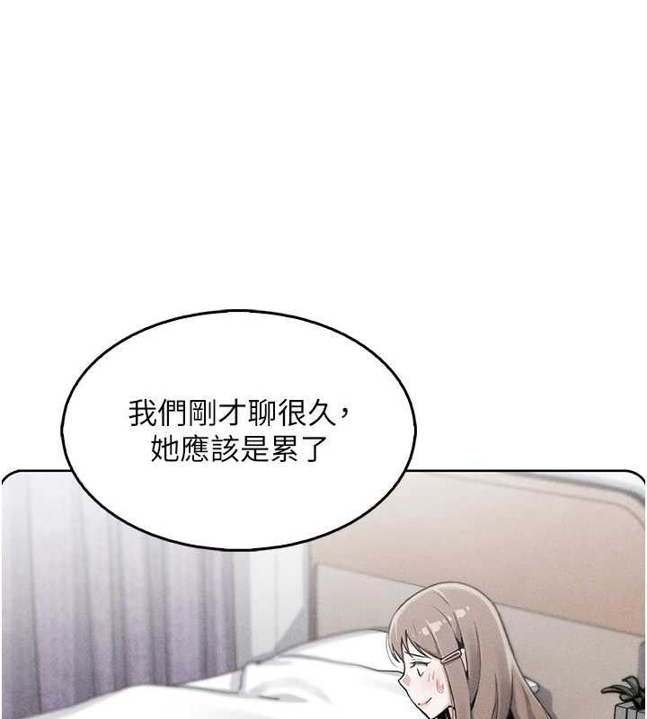 [韩国漫画] 我的掌上明珠 剧情,不伦#[205P]-157