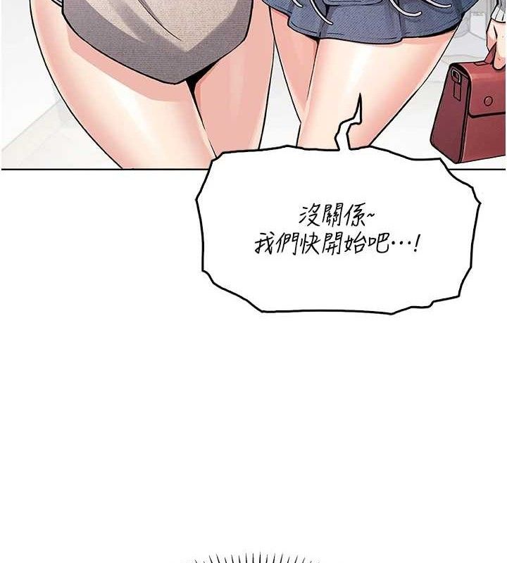 [韩国漫画] 我的掌上明珠 剧情,不伦#[205P]-36