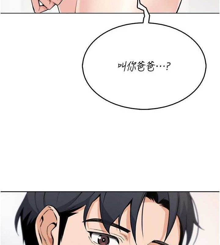 [韩国漫画] 我的掌上明珠 剧情,不伦#[205P]-58