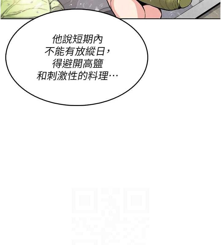 [韩国漫画] 我的掌上明珠 剧情,不伦#[205P]-77