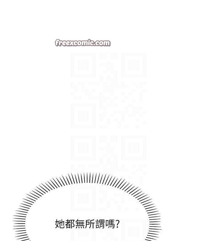 [韩国漫画] 我的掌上明珠 剧情,不伦#[205P]-97