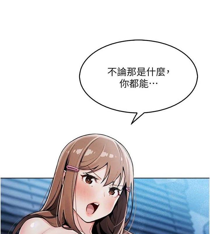 [韩国漫画] 我的掌上明珠 剧情,不伦#[204P]-5