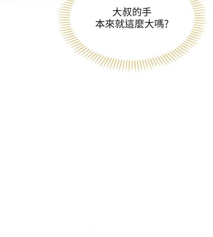 [韩国漫画] 我的掌上明珠 剧情,不伦#[204P]-54