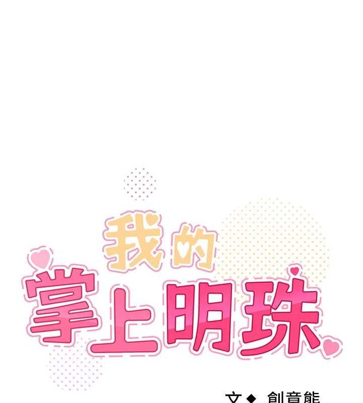 [韩国漫画] 我的掌上明珠 剧情,不伦#[200P]-13